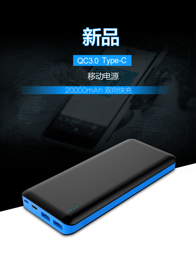 美爾泰YN-035移動電源產(chǎn)品描述02