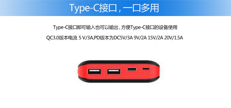 美爾泰YN-035移動電源產(chǎn)品描述06