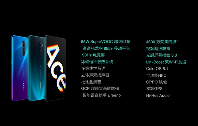 OPPO Reno Ace發(fā)布:65W超級閃充亮相